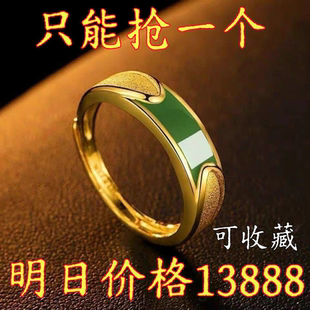 抢正品24纯黄金色碧绿戒指情侣款可调节对戒沙金指环男女款送家人