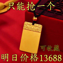 抢正品纯黄金色祥云纹平安无事牌吊坠项链男女款古法沙金挂件首饰