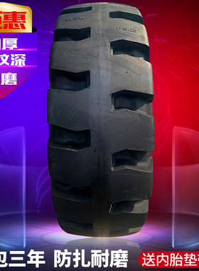 加厚20.5/70-167020铲车半实心203050装载机17.5 23.5-25耐扎轮胎