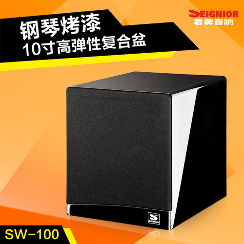 seignior家庭影院超重有源低音炮