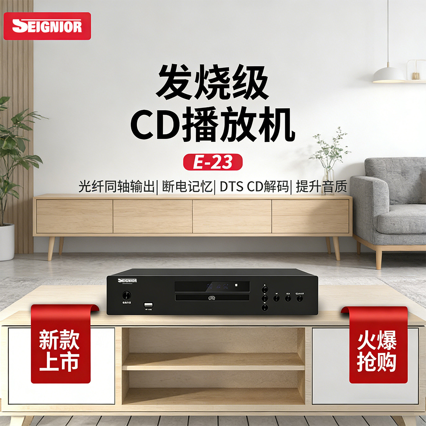 君牌E-23发烧级CD播放器蓝牙无损高保真HIFI高端家用光盘纯CD碟机