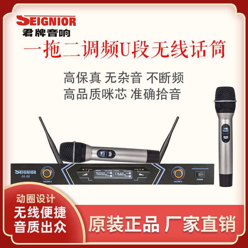 SEIGNIOR/君 AK-88麦克风无线话筒K歌手持会议无线KTV动圈话筒