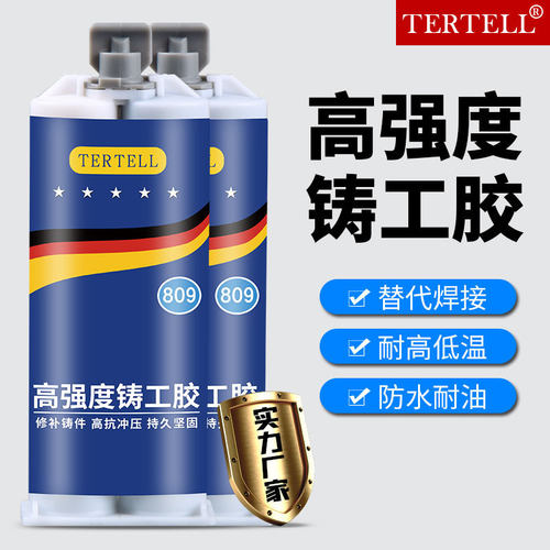 强力ab胶水粘金属陶瓷铁不锈钢玻璃大理石木头塑料瓷砖专用修补剂