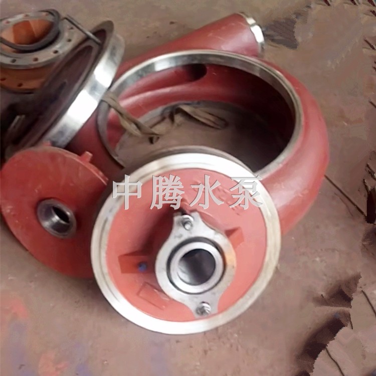 6寸渣浆泵150ZJ-65浓浆输送泵配件耐磨过流件 护板 护套蜗壳 叶轮