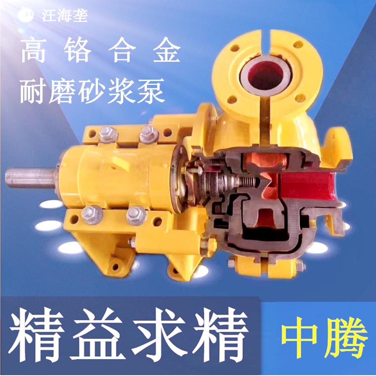 3寸 4寸 6寸 C-AH渣浆泵 耐磨砂浆泵 煤渣浓浆输送泵 洗沙专用泵