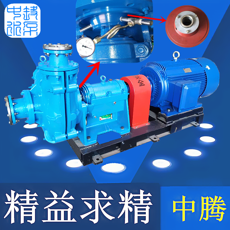 耐磨合金无泄漏渣浆泵