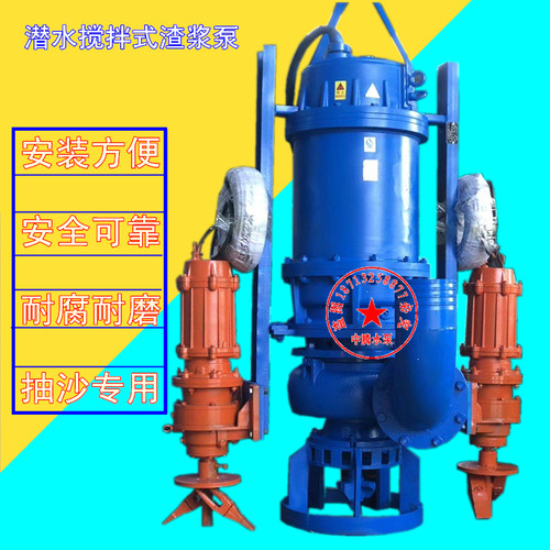 中腾耐磨合金潜水渣浆泵抽沙泵