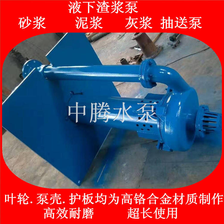 立式耐磨合金液下渣浆泵