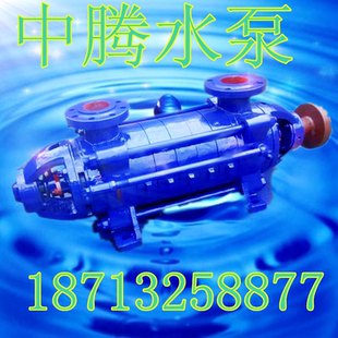 高层热水循环增压泵 D25多级离心泵 DG46 30x6锅炉给水泵 高扬程