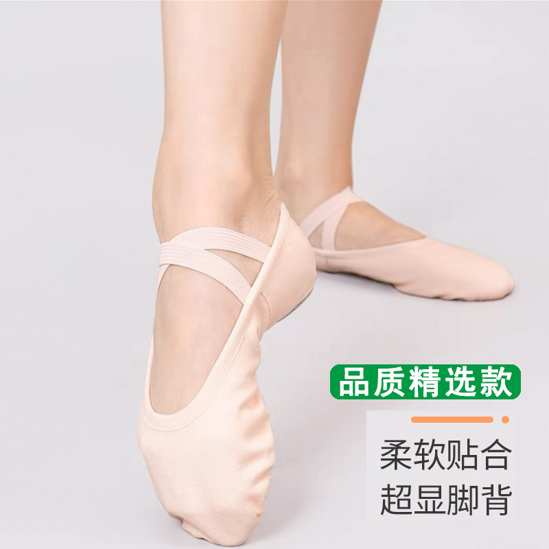 成人儿童芭蕾舞蹈鞋形体练功女图片