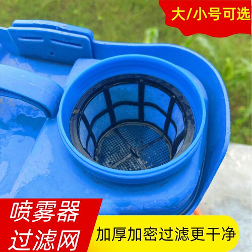 喷雾器过滤网加厚加密超细大小滤网喷雾器内过滤网配件