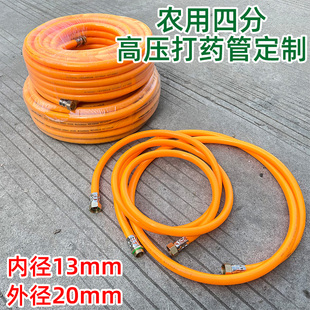 柱塞泵打药管定制大管四分内13mm外20mm农用打药机喷药管M22丝口