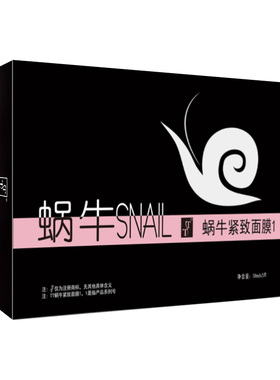 TT蜗牛修护蚕丝面膜贴12盒胶原天丝补水白皙淡化痘印免洗台
