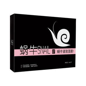 2024款TT蜗牛修护蚕丝面膜贴TT黑蜗牛TT蜗牛胶原天丝面膜粉蜗牛