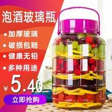 泡菜罐子玻璃玻璃密封罐玻璃瓶泡菜坛子玻璃罐青梅酒瓶泡酒瓶酒罐
