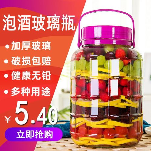 酒瓶子密封罐玻璃瓶泡菜坛腌制