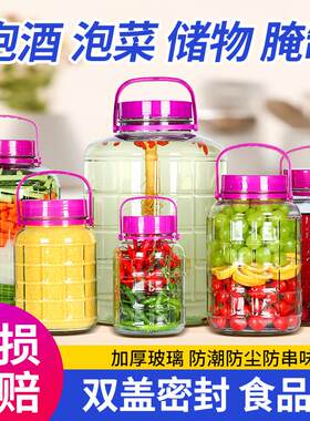 食品级玻璃密封罐泡酒泡菜防潮