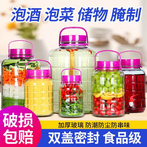 食品级玻璃密封罐泡酒泡菜防潮