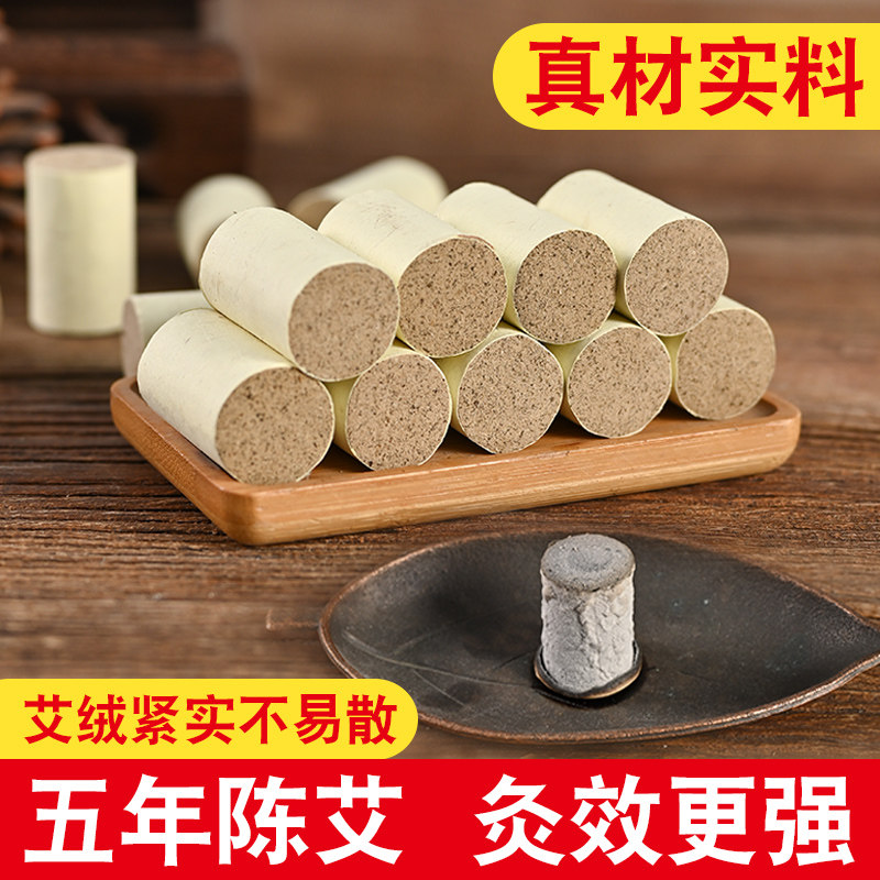 蕲艾柱艾灸柱五年陈艾条湖北蕲春靳艾叶家用纯艾草艾绒正品艾粒短