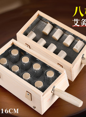 【6-10柱】家用全身腰腹艾灸盒子