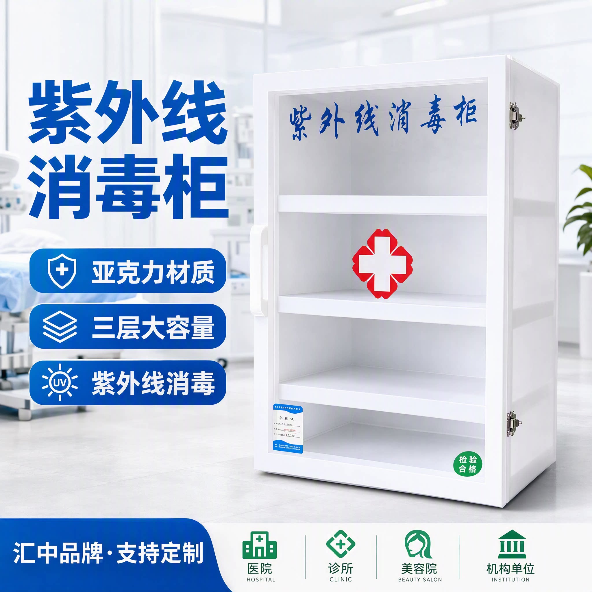 医用牙科整形紫外线戊二醛消毒柜