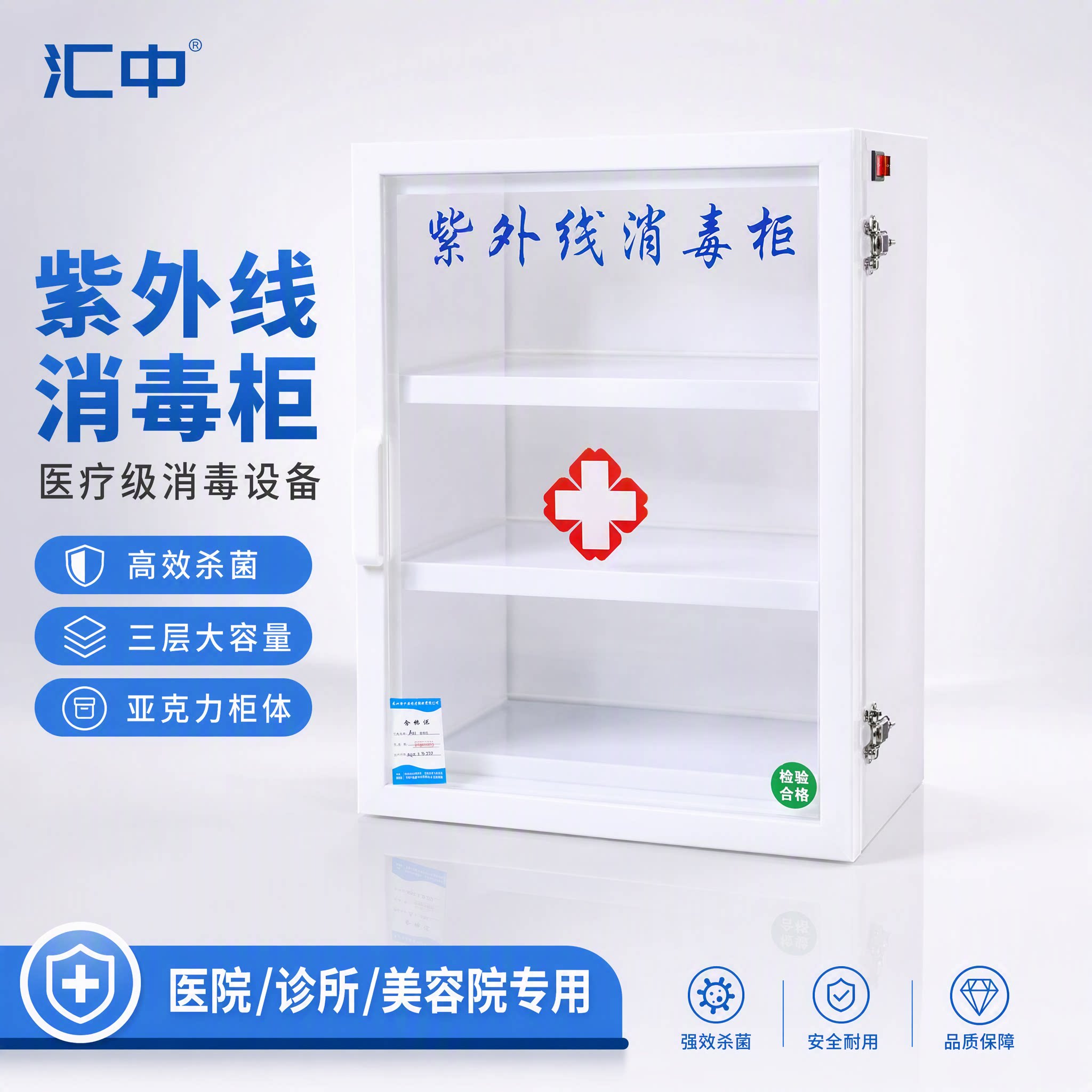 医用牙科消毒柜紫外线臭氧灭菌
