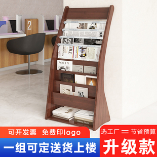 新款木制日式杂志报刊架报纸架铝合金报夹落地报架办公室可定制