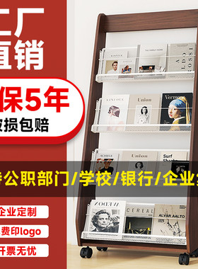 瀚畅杂志资料宣传报刊展示架木质
