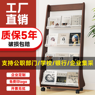 资料架宣传册展示架彩页展架落地报纸报刊杂志置物架书刊书报架