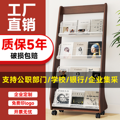 瀚畅杂志资料宣传报刊展示架木质