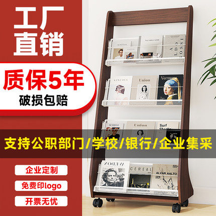资料架宣传册展示架彩页展架落地报纸报刊杂志置物架书刊书报架