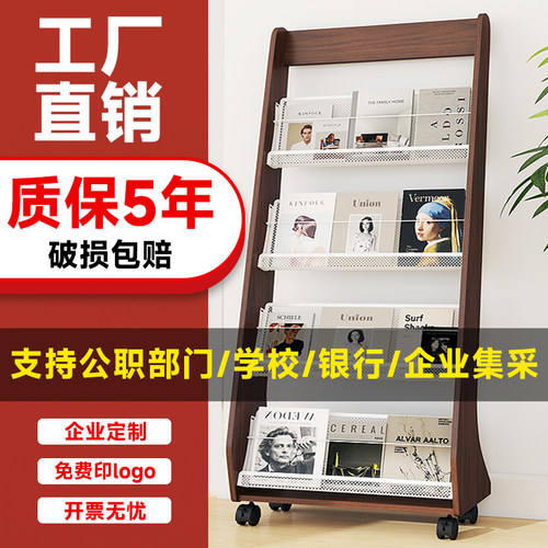 瀚畅杂志资料宣传报刊展示架木质