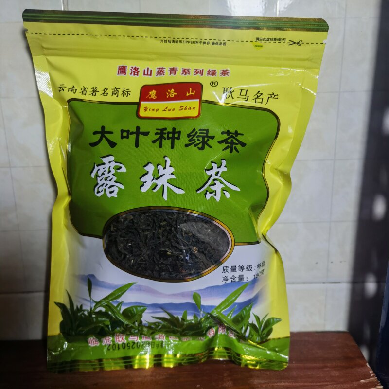 云南耿马蒸青绿茶春茶 鹰洛山特级大叶种露珠茶 高山茶袋装包邮