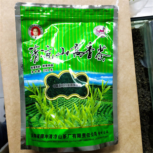 云南腾冲茶清凉山高香茶绿茶磨锅茶特级明前烘青绿茶新茶包邮