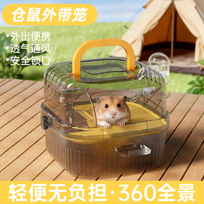 透明仓鼠笼手提式便携外出笼防啃咬防越狱仓鼠笼宠物用品厂家批发