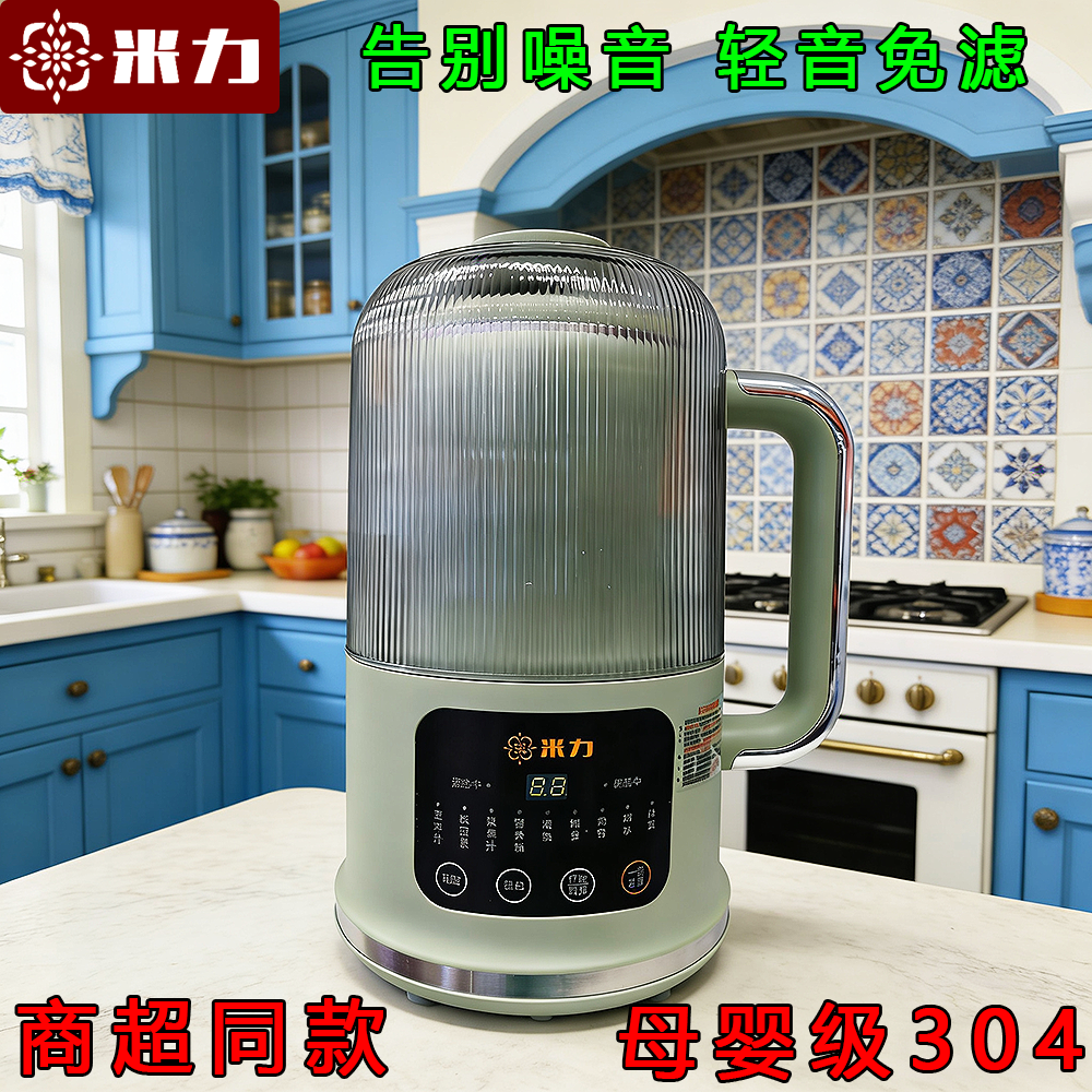 米力豆浆机zsxc-1502轻音免滤304不锈钢免煮多功能智能破壁料理机,厨房电器,豆浆机,淘宝优惠券,粉丝福利购,淘宝优惠卷