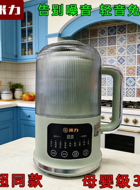 米力豆浆机zsxc-1502轻音免滤304不锈钢免煮多功能智能破壁料理机