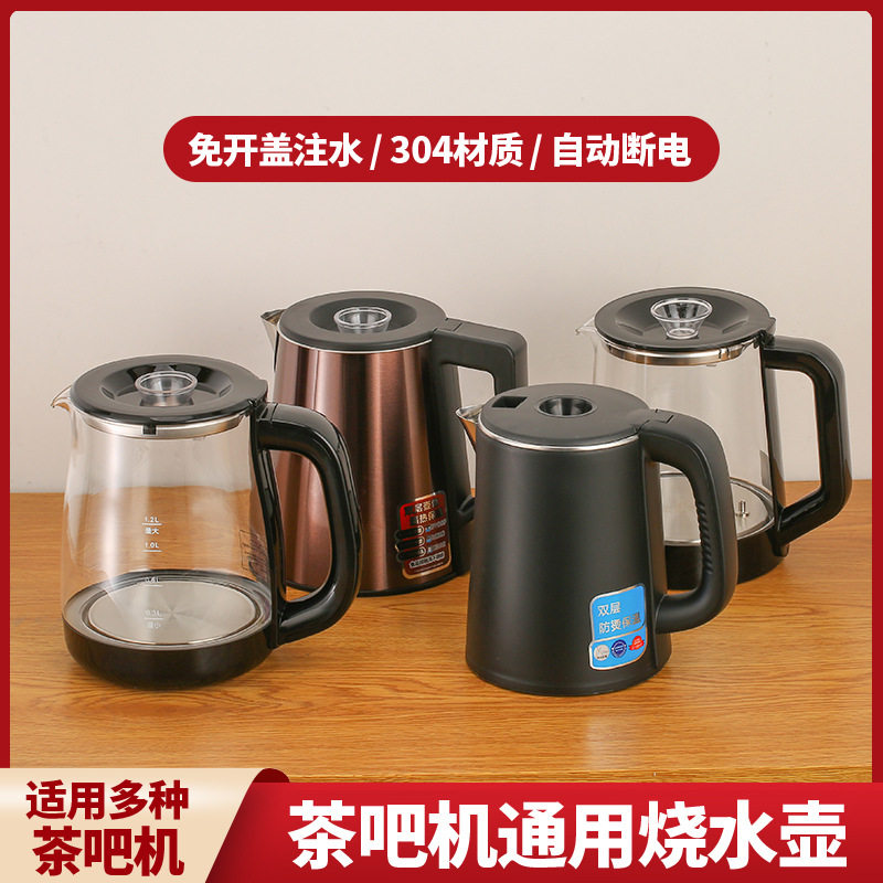 茶先生茶吧机 专用烧水壶 新款茶吧机烧壶304不锈钢小五环烧水壶