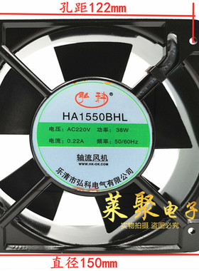 全新正品弘科 HA1550BHL交流轴流风机220V风扇15050 150*150*51mm