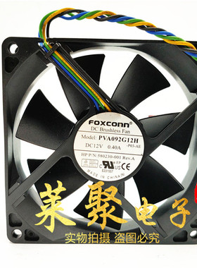 正品富士康6000pro PVA092G12H-P03-AE 580230-001 12v 0.40A风扇