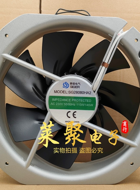 全新赛极电气SG22580/28080HA1/2/3风机220/380V G28080SHB/HBL