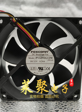 原装现货PVA092G12M 富士康 9025 9cm电源机箱风扇3线 12V 0.24A