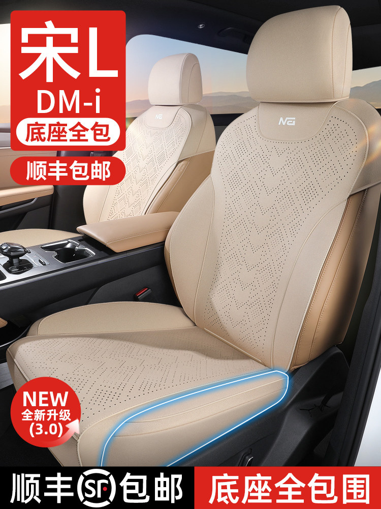 Специальный чехол для автокресла BYD Song Ldmi с подушкой сиденья \