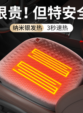 汽车加热坐垫冬季usb接口12V石墨烯座椅电加热坐垫车载短毛绒保暖