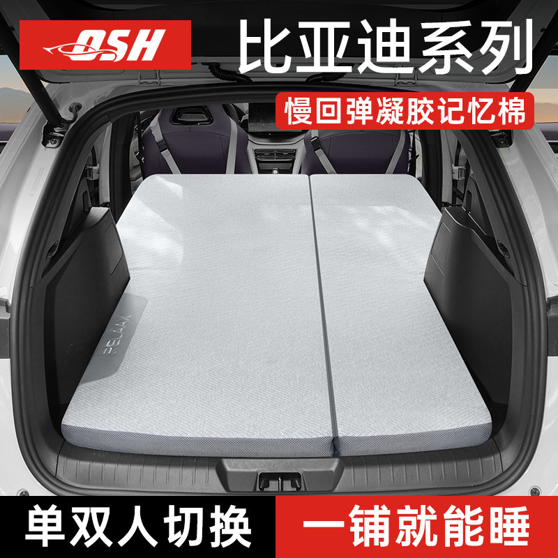 适用比亚迪宋plus/pro/dmi车载床垫记忆棉双人后备箱睡垫露营旅行