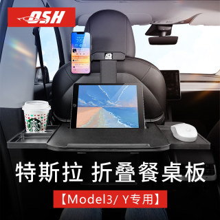 特斯拉model3/Y小桌板后排座椅折叠车载电脑桌后座吃饭桌子配件丫