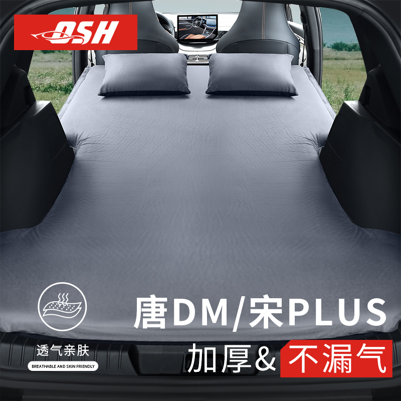 【咨询伴价】唐DMI宋PLUS床垫PRO