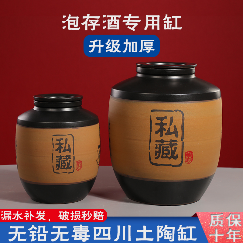 加厚土陶瓷高檔存酒專用缸