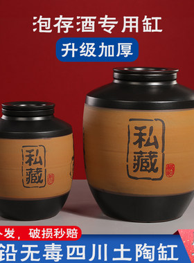 加厚土陶瓷高档存酒专用缸