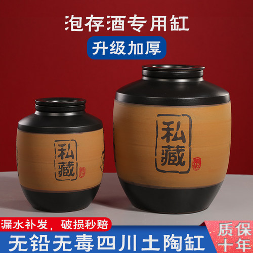 加厚土陶瓷高档存酒专用缸